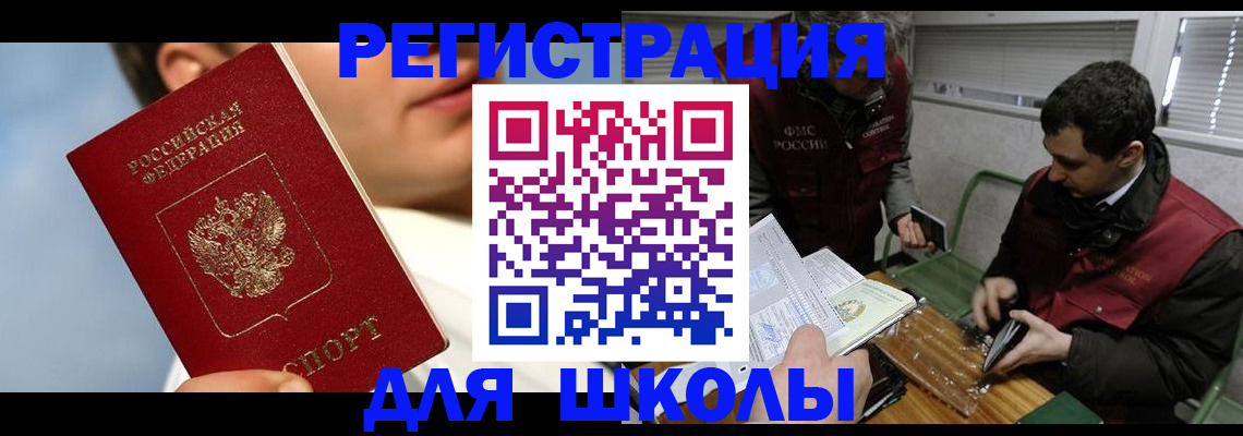 прописка для кредита в Заозёрном