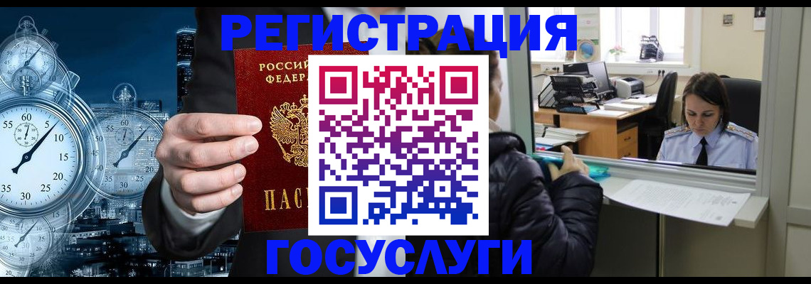 временная регистрация в квартире в Заозёрном