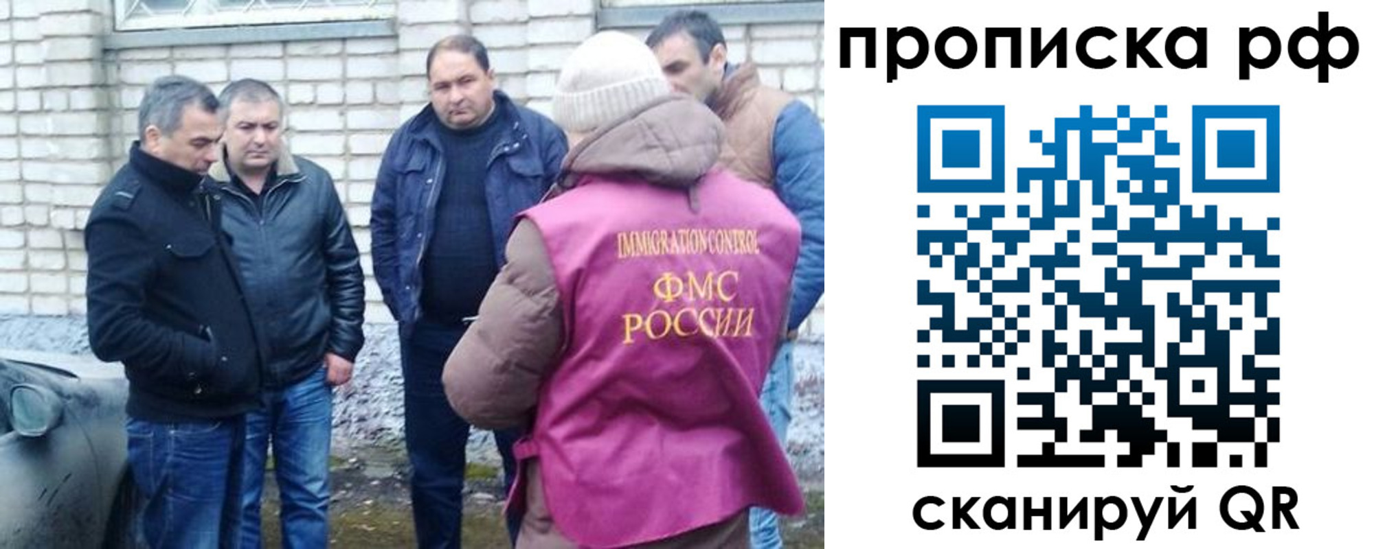 временная регистрация купить в Заозёрном