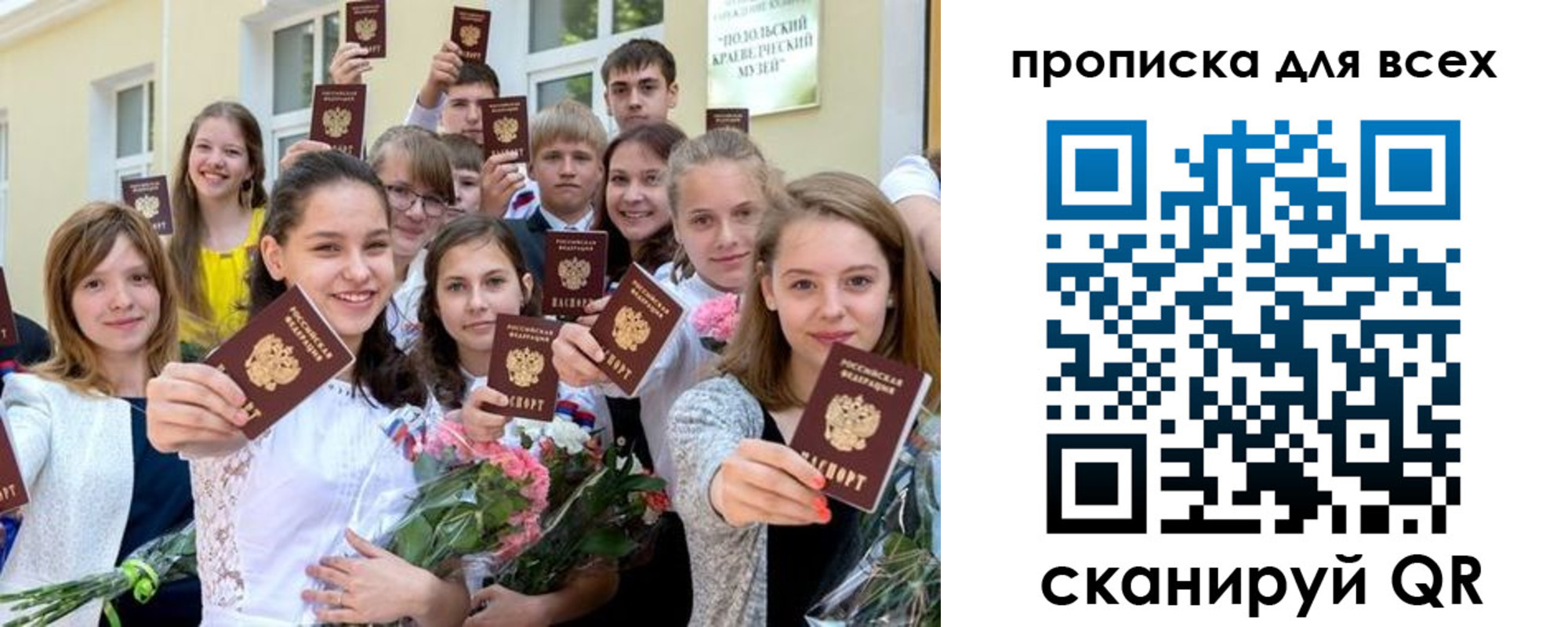 временная регистрация в квартире в Заозёрном