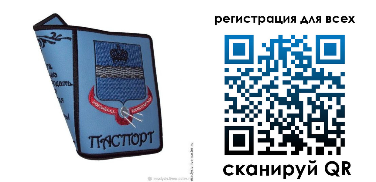 временная регистрация купить в Заозёрном