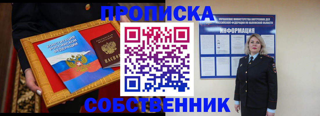 временная регистрация для всех в Заозёрном