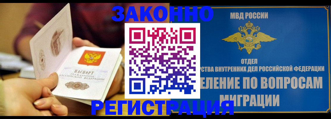 временная регистрация в квартире в Заозёрном