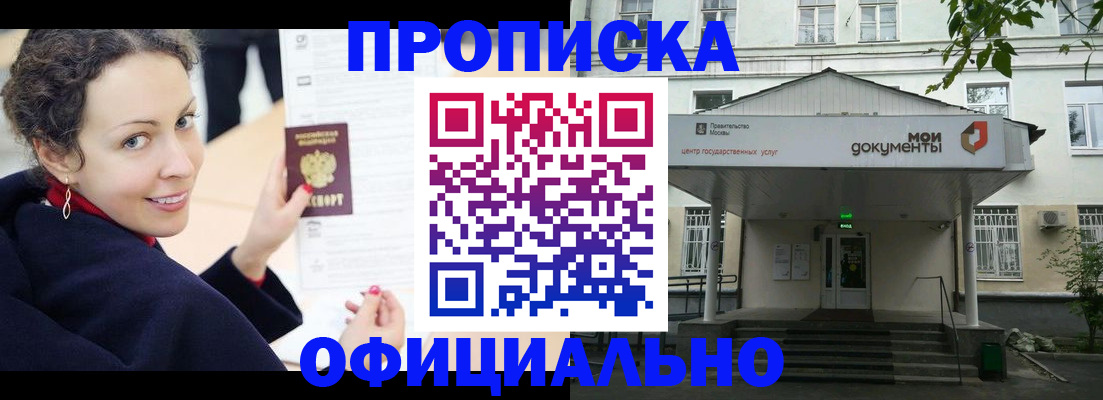 временная регистрация для всех в Заозёрном