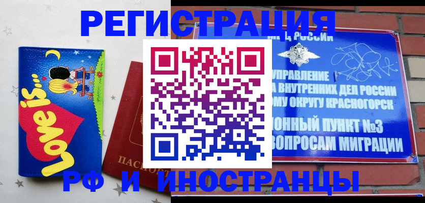 купить прописку в Заозёрном