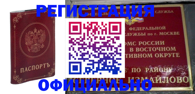 временная регистрация госуслуги в Заозёрном