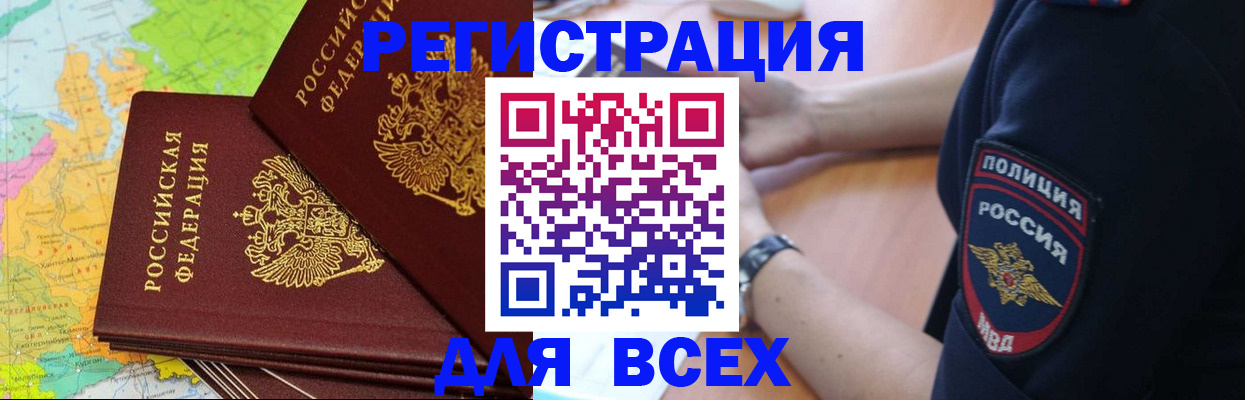 прописка для школы в Заозёрном