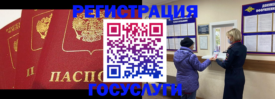 прописка законно в Заозёрном