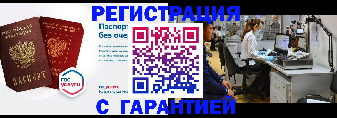 временная регистрация для школы в Заозёрном