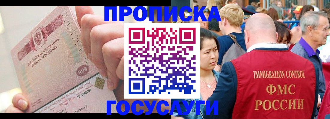 регистрация в Заозёрном