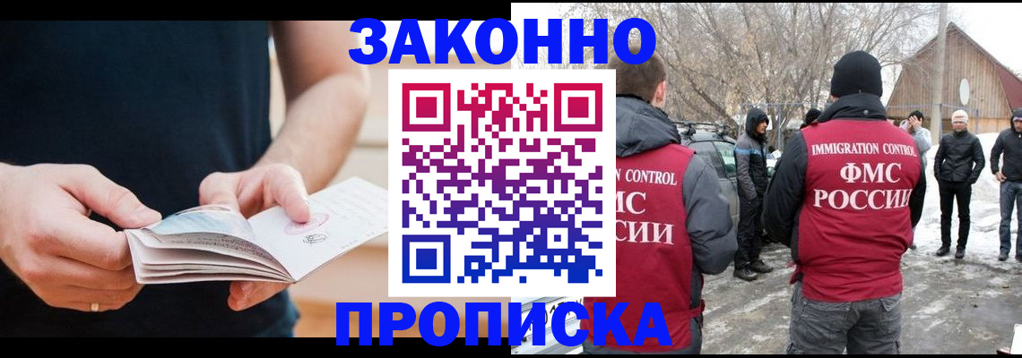 временная регистрация собственник в Заозёрном